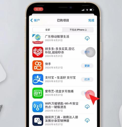 解析苹果手机app闪退的原因（为什么苹果手机上的app会经常闪退？）