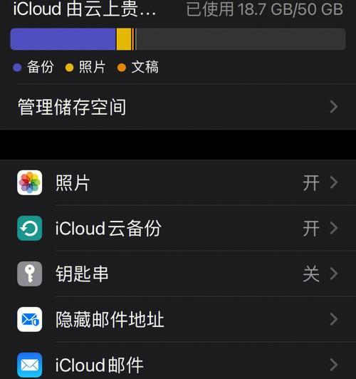 解决iCloud储存空间已满的问题（关闭iCloud储存空间已满提示，轻松管理存储空间）