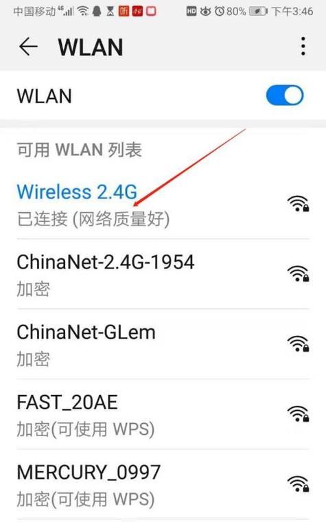 如何扫一扫连接WiFi华为（快速实现华为手机扫码连接WiFi的方法）