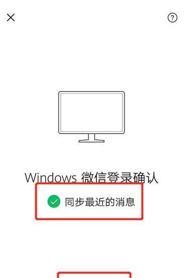 微信消息不提醒的原因及解决办法（探究微信消息不提醒的背后原因，以及如何解决这一问题）