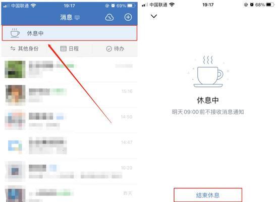 微信消息不提醒的原因及解决办法（探究微信消息不提醒的背后原因，以及如何解决这一问题）