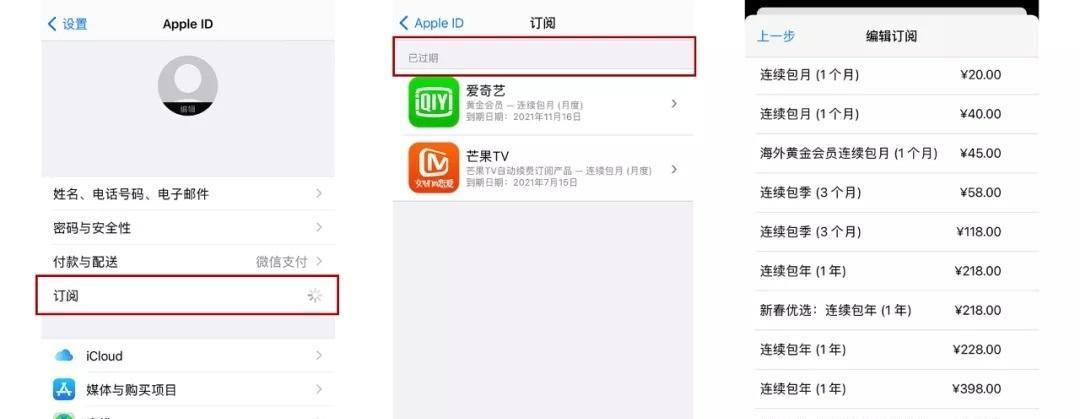 如何关闭iPhone的自动续费功能（简单步骤帮你轻松解除自动订阅服务）