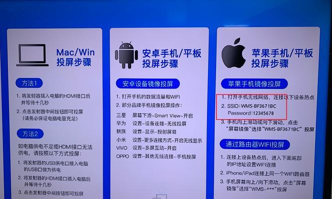 解决iPhone镜像投屏搜不到电视设备的问题（使用优化搜索结果，轻松连接电视屏幕）