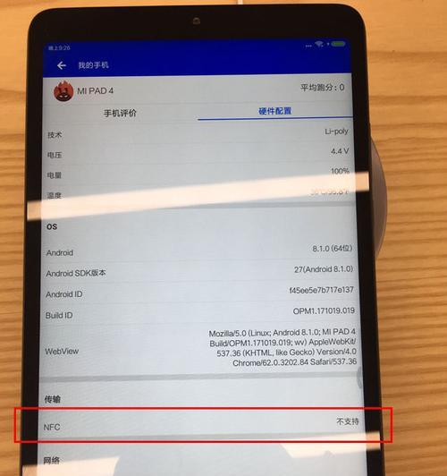 小米NFC功能解析（探索小米NFC功能的使用方法与优势）