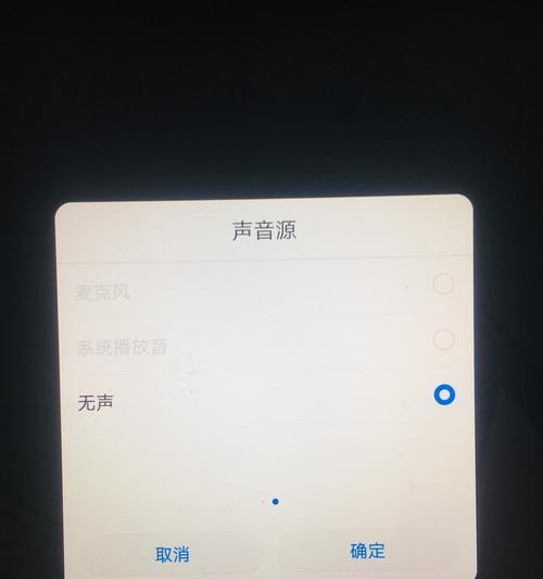 华为手机录屏功能声音缺失问题的解决方法（解决华为手机录屏没有声音的实用技巧）