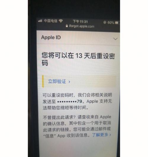 如何解决忘记iPhone锁屏密码问题（应对忘记iPhone锁屏密码的有效方法）