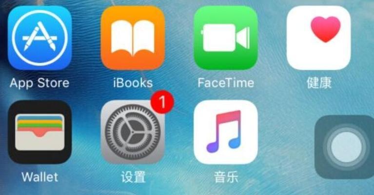 探索iPhone小圆点的主题设置（如何自定义iPhone小圆点样式，个性化你的手机界面）