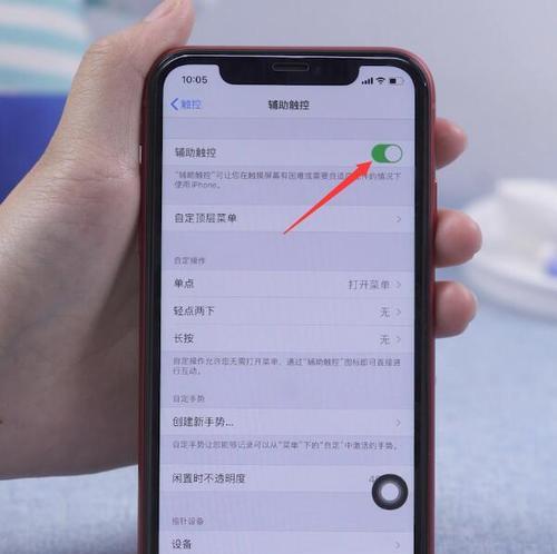 探索iPhone小圆点的主题设置（如何自定义iPhone小圆点样式，个性化你的手机界面）