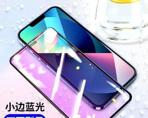 探索iPhone13全面屏的无限可能（开启全面屏时代，一切尽在掌握之中）