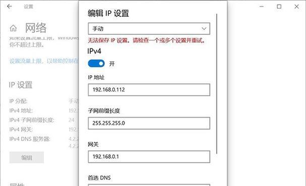 在Win10上如何添加打印机主机名或IP（一步步教你在Win10系统中添加打印机的方法及注意事项）