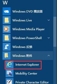 探索Win10IE浏览器的文件夹位置（寻找IE浏览器的文件夹路径以及关键文件）