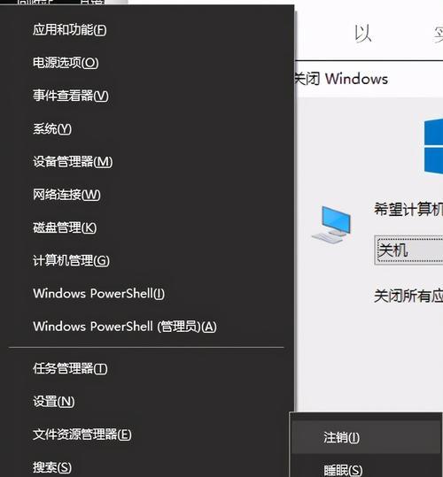 Win10关机键变成更新并关机，如何应对？（Win10关机键改变，用户面临更新与关机的窘境）