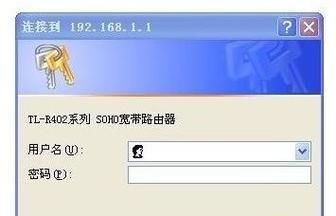 如何设置路由器密码？（保护你的网络安全，从设置路由器密码开始）