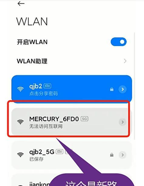 如何设置路由器密码？（保护你的网络安全，从设置路由器密码开始）