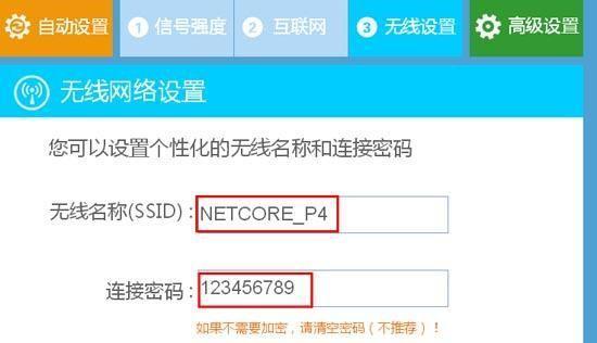 如何设置路由器的静态IP参数（简单易懂的步骤让您轻松完成设置）