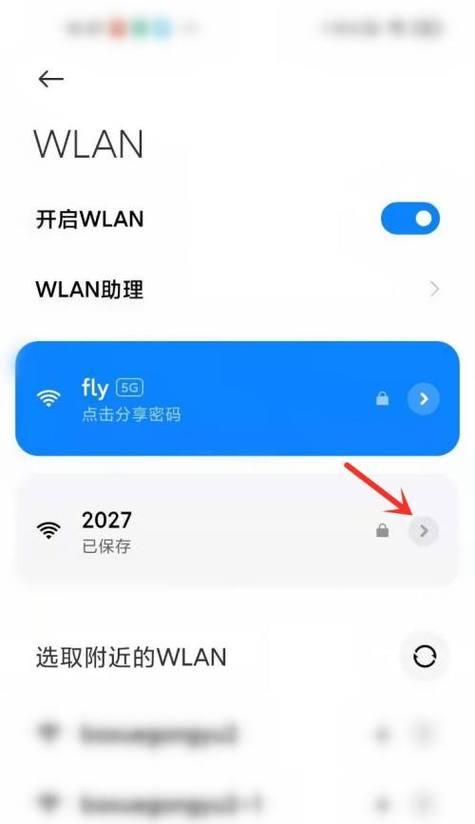 手机连接WiFi隐藏后的方法（实用技巧让您轻松连接隐藏WiFi）