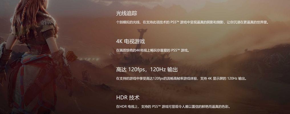 PS5与XboxSeriesX（一场比拼硬件与性能的较量）