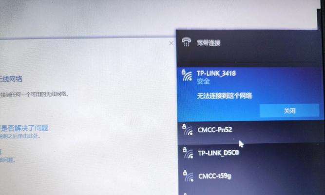 电脑无法搜索到无线网络的原因及解决方法（解决电脑无法搜索到无线网络问题的有效方法）