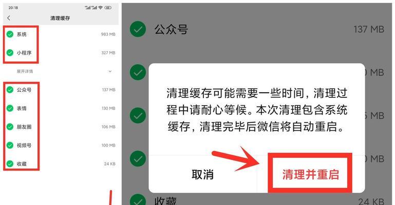 微信聊天记录误清理如何恢复？（快速找回被清理的微信聊天记录）