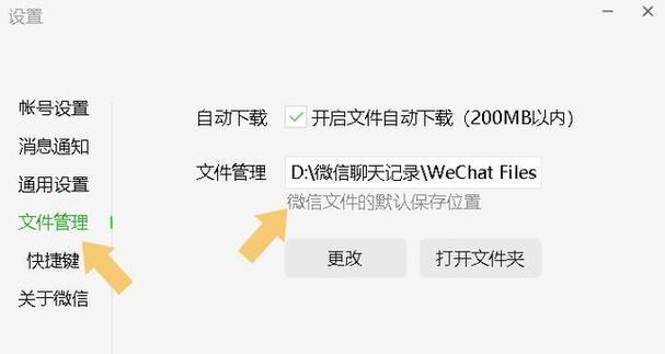 微信聊天记录误清理如何恢复？（快速找回被清理的微信聊天记录）