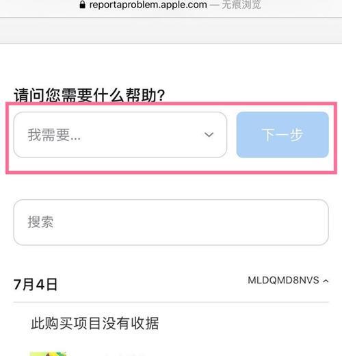 苹果官网退货政策解析（权益保障、退货流程一览，你需要了解的关键信息）