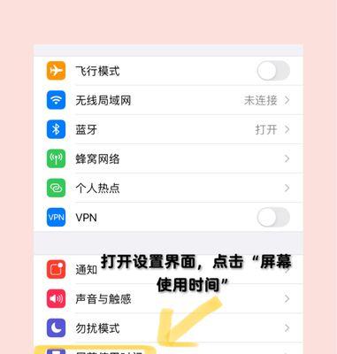 如何去除iPhone系统更新的小红点（简单操作让你摆脱不必要的干扰）