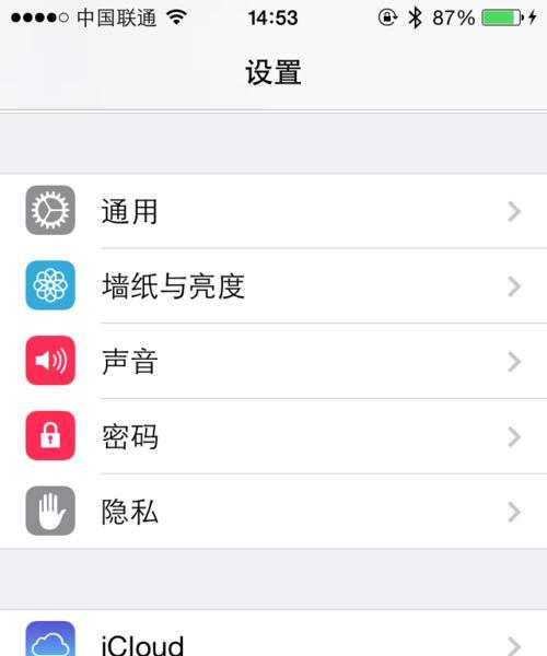 如何去除iPhone系统更新的小红点（简单操作让你摆脱不必要的干扰）