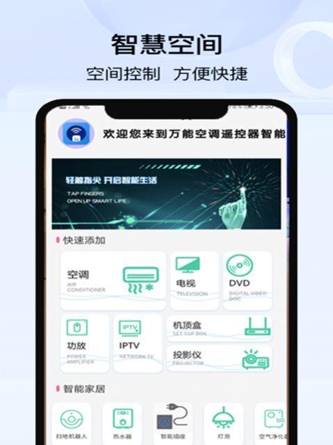 手机空调遥控器的使用指南（让您的手机成为掌控室内温度的利器）