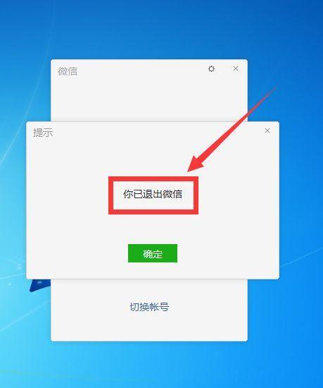 微信分身缓存清理的正确方式（解决微信分身缓存问题的有效方法）