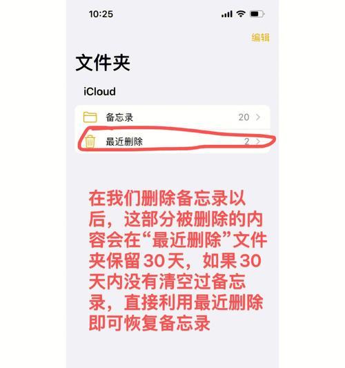 如何删除苹果手机上的数据而不删除应用程序（保护隐私，留下应用程序——在苹果手机上删除数据的方法）