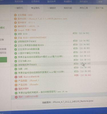 iPhone刷机工具全解析（掌握iPhone刷机的必备工具和技巧）