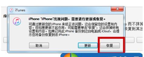 iPhone刷机工具全解析（掌握iPhone刷机的必备工具和技巧）