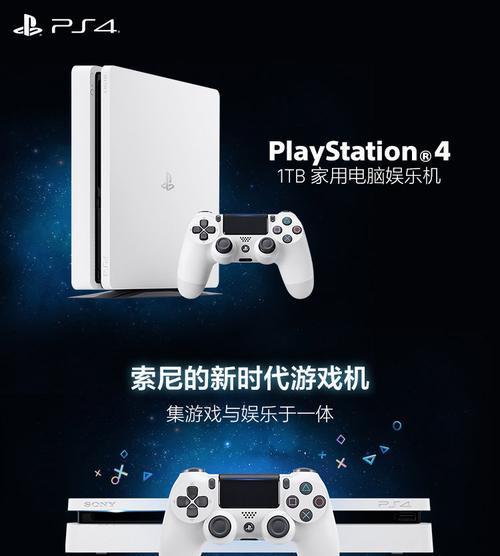 以国行PS4怎么样？了解一下这款游戏主机的表现（国行PS4表现如何？用概括它的性能和功能）