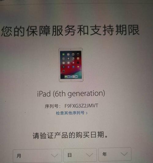 如何查询苹果设备的激活日期（掌握这一技巧，轻松了解苹果设备的历史）