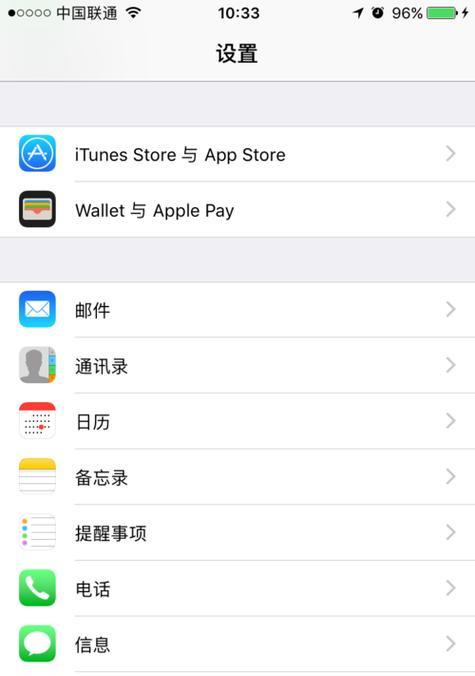 更新苹果iOS10，值得吗？（探讨是否应该将苹果iOS10升级为最新版本）