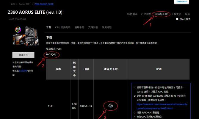 如何更新技嘉主板的BIOS？（简单教程让你轻松升级技嘉主板的BIOS）