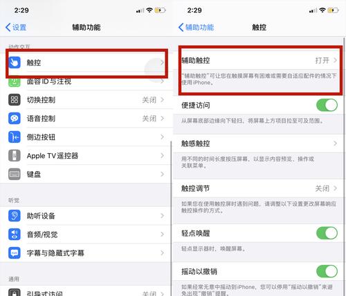 iPhone关不了机按键失效怎么办？（解决关机键失灵的实用方法，让您的iPhone重拾正常功能）