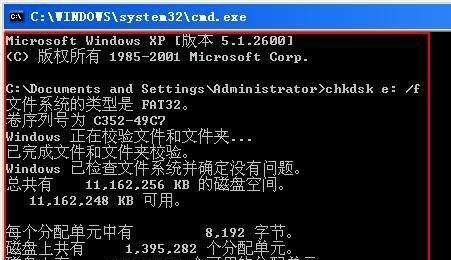 如何解除Win7磁盘写保护（简单有效的方法解除磁盘写保护）