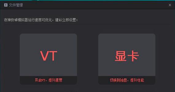 如何开启VT雷电模拟器（一键开启VT雷电模拟器，畅玩安卓游戏）