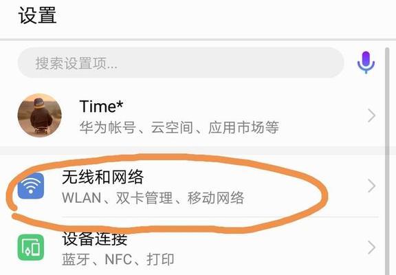 win10电脑连接WiFi网络的步骤与技巧（如何在Windows10系统下连接无线网络及解决常见问题）