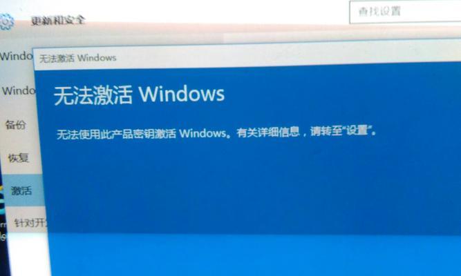 Windows10企业版激活密钥获取方法（在哪里寻找有效的Windows10企业版激活密钥）