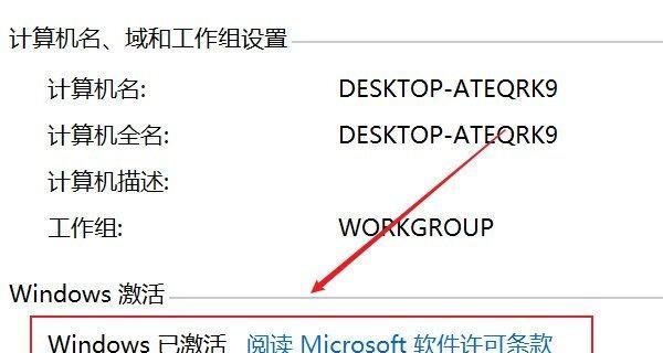 Windows10企业版激活密钥获取方法（在哪里寻找有效的Windows10企业版激活密钥）