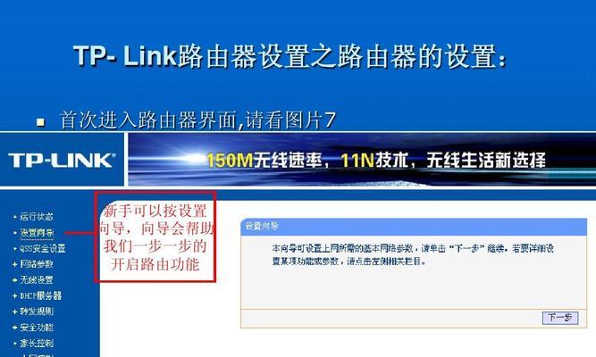 解密TP-Link管理员密码（探索TP-Link管理员密码的重要性及安全性）