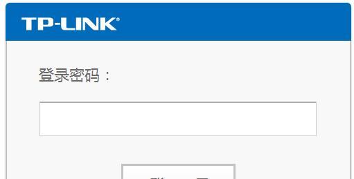 解密TP-Link管理员密码（探索TP-Link管理员密码的重要性及安全性）