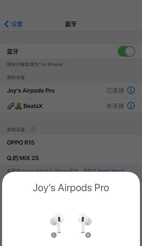 如何快速连接AirPods弹窗（简单步骤让你快速享受音乐乐趣）