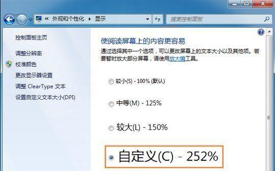 解决Win7鼠标无反应问题的方法（Win7系统下鼠标失灵怎么办？）