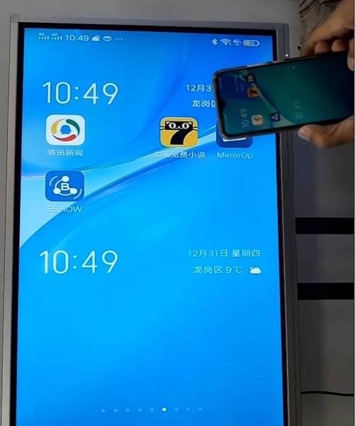 如何实现平板投屏到电视全屏显示（简单操作让你的平板内容更大更清晰）