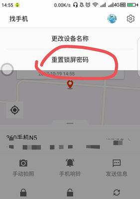 如何关闭以360锁屏壁纸为主题（简单设置，摆脱重复锁屏）