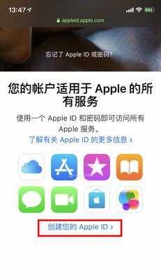 如何注册AppleID（轻松创建AppleID账号并享受苹果产品的体验）