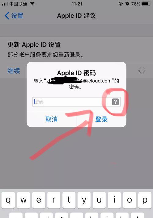 如何注册AppleID（轻松创建AppleID账号并享受苹果产品的体验）